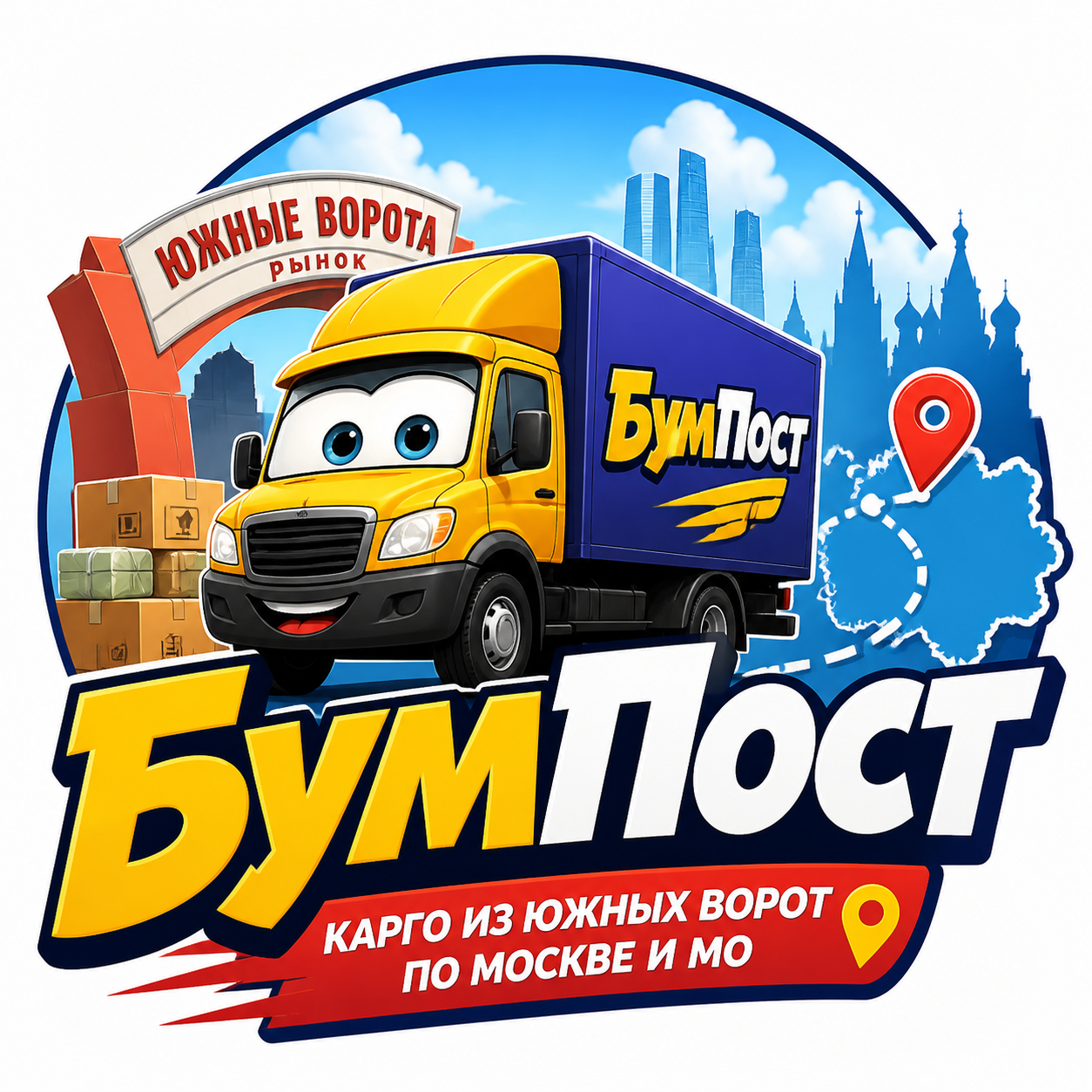 Boompost